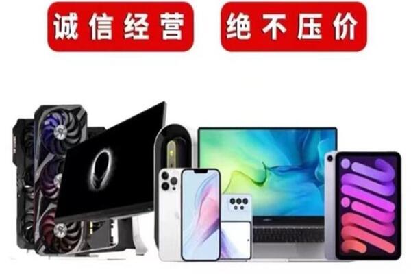 若尔盖回收手机